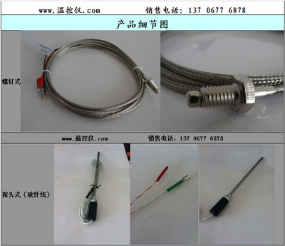 【供應(yīng)批發(fā)專業(yè)廠家直銷 螺釘 熱電偶 傳感器2M】價格,廠家,圖片,溫度計,樂清市揚豐儀表-